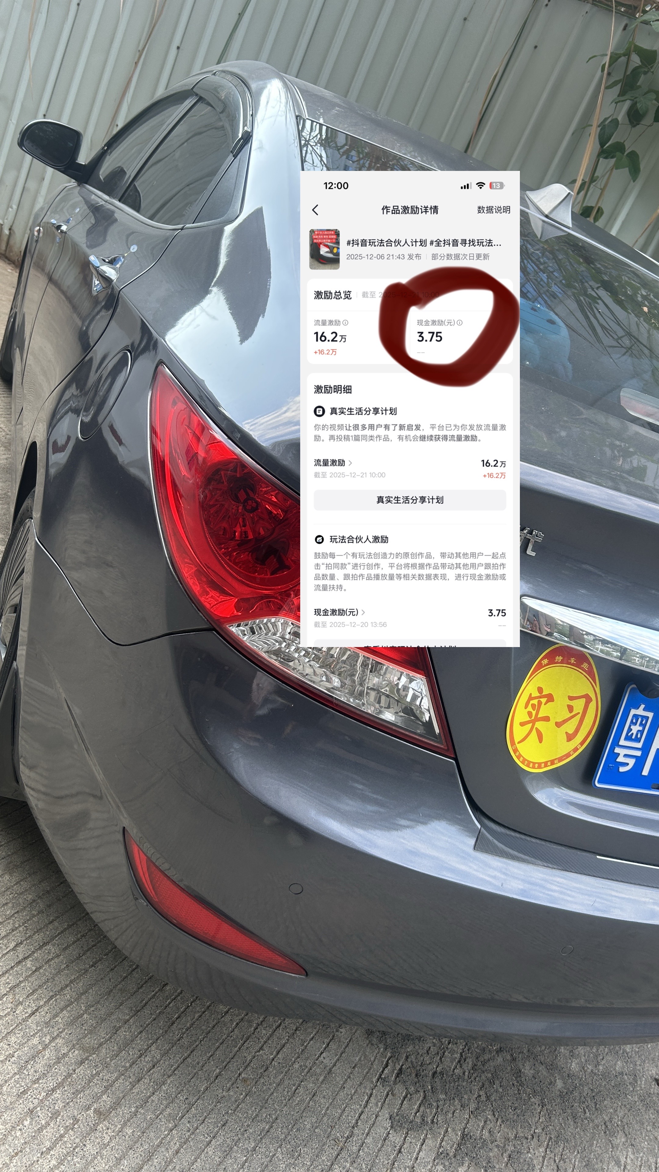 女司机学车7个月记录开车日常