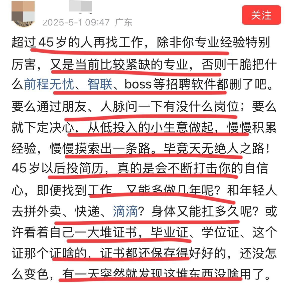 我的天呢，太扎心了！网友说，45岁以上的，你就不要再找工作了就算你想工作，也是