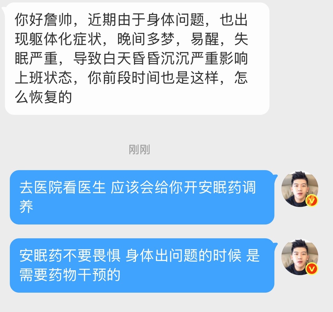 焦虑躯体化这玩意，不要硬抗，这就是身体出问题了，就是要找医生药物干预了，我现在恢