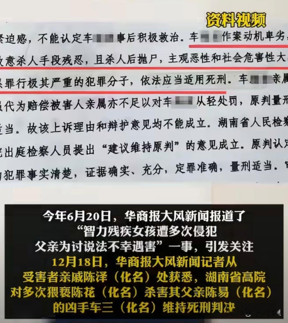 这是我听过最惨烈的“讨要说法”了。湖南一智力残疾女孩遭到侵犯，她父亲找上门去