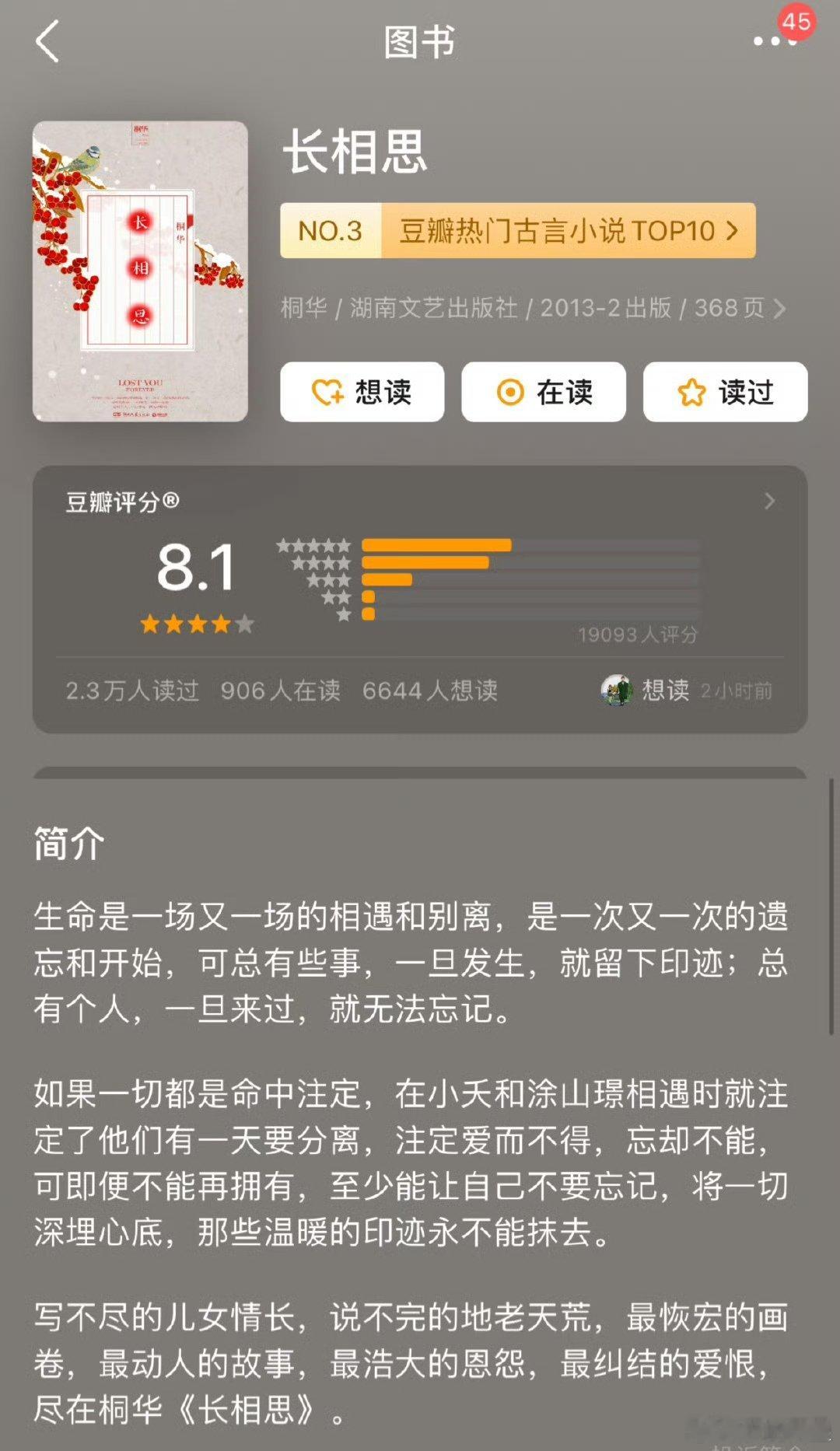 长相思这种十年前开不起来的古早饼2几年开起来了还有偏大的投资和过得去的制作把它抬