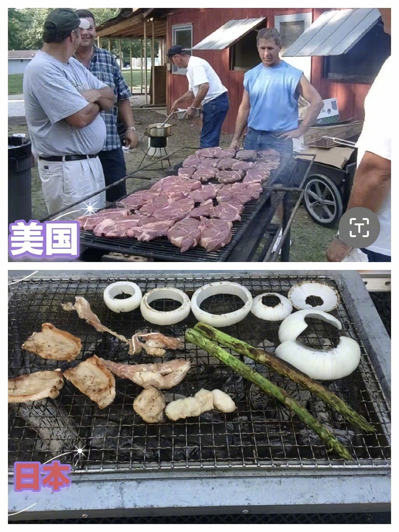 美国人吃烤肉和日本人吃烤肉