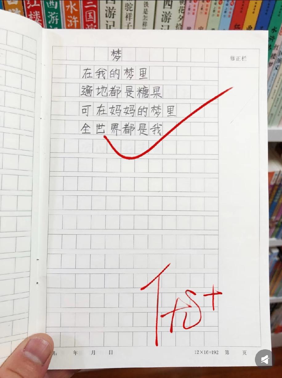  这篇满分小诗《梦》太好哭了！孩子笔下的母爱，藏着最动人的温柔