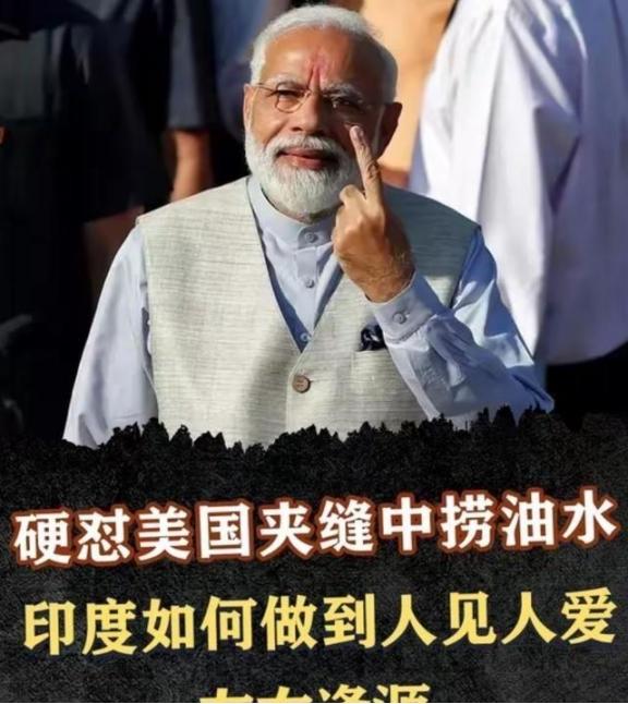 印度为什么不结盟？因为印度专家总结出一个道理：美国帮谁谁输，苏联打谁都困难。美国