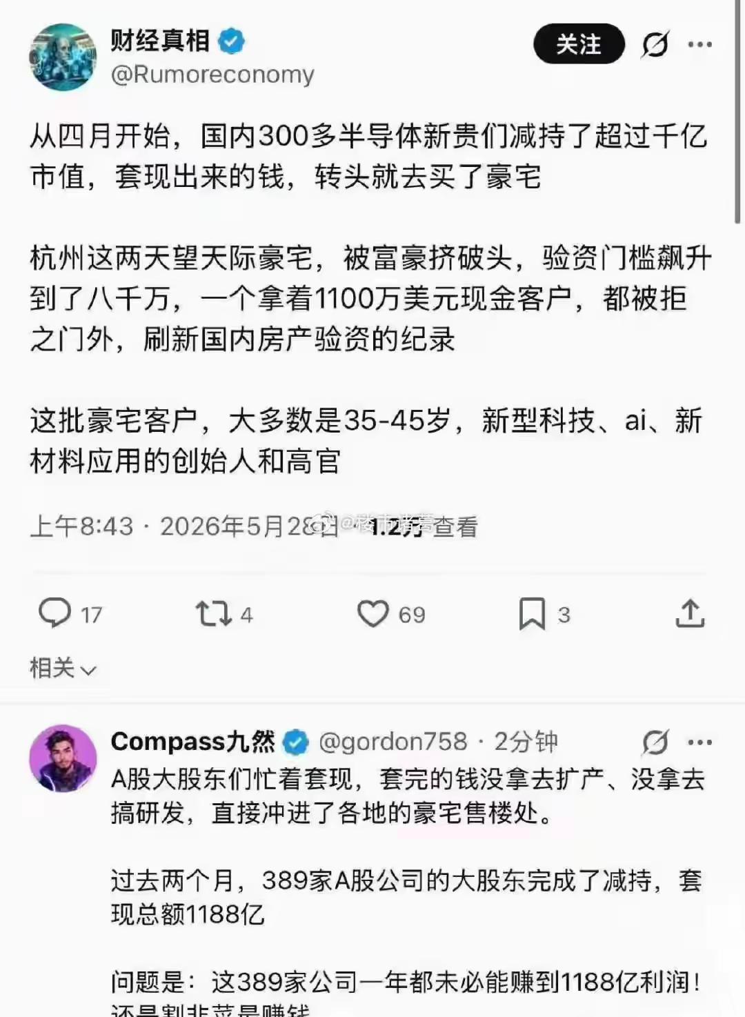 芯片这波很猛，股价涨了好多，而且做科技的企业多以民企为主，这几天都在传科技股股东