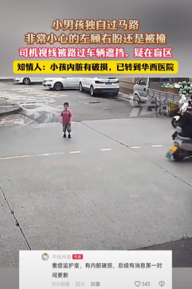 惊心一幕！四川，小男孩独自过马路，站在路边仔细张望来往车辆，仍被撞倒，遭碾压。司