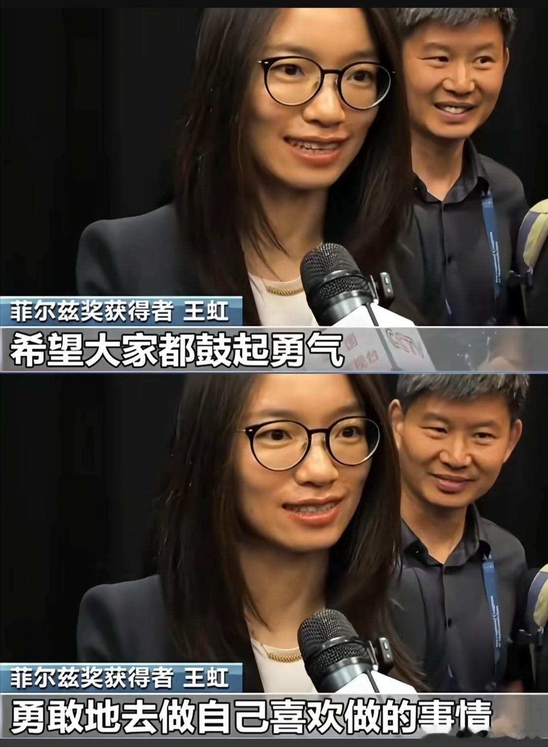 天才也曾怀疑过自己王虹凭借在三维挂谷猜想等调和分析领域的重要突破获得这一数学界