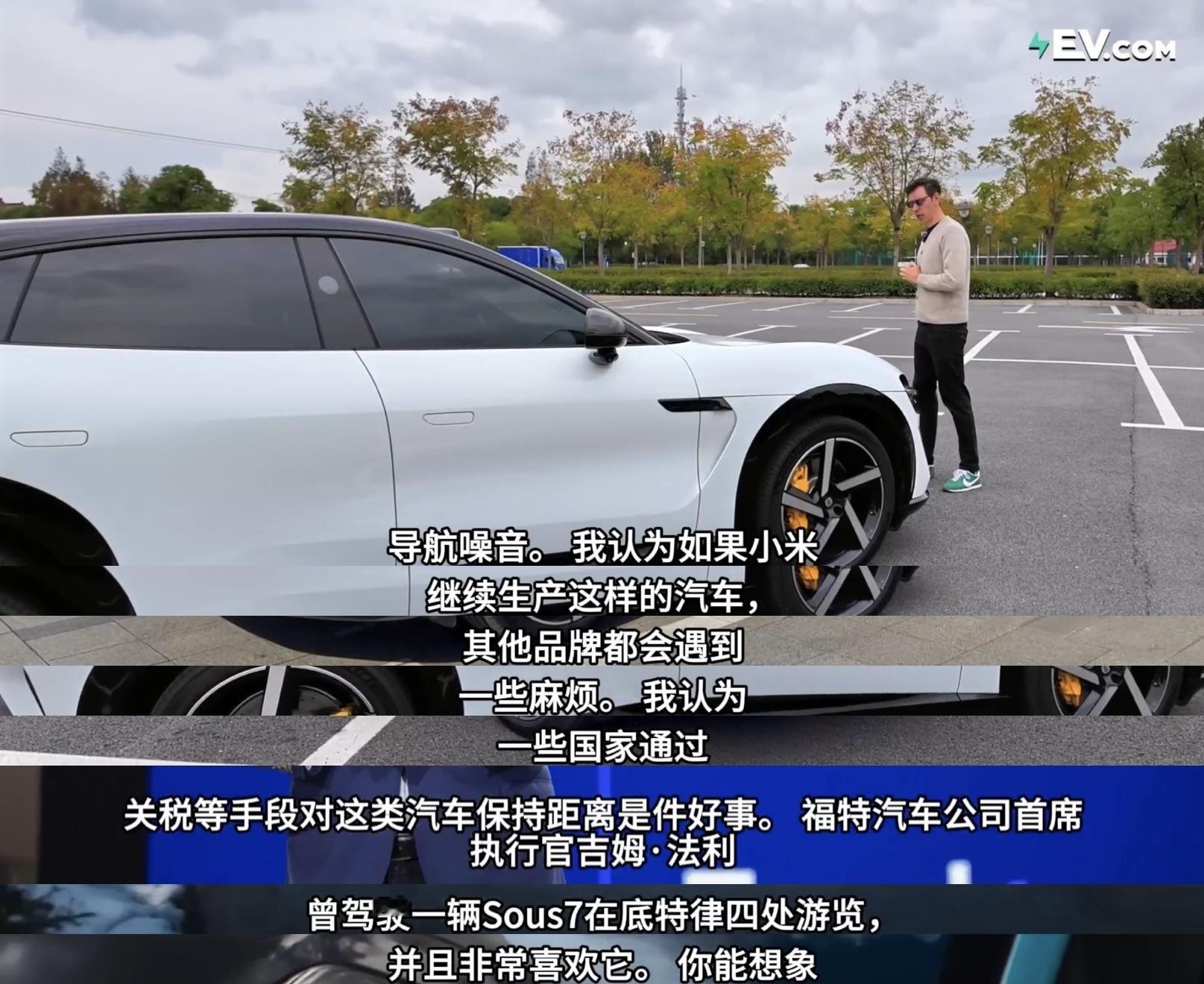 小米的车有时候让人很困惑，车主觉得这车好开、优秀，试驾过得人也在夸，国外媒体、车
