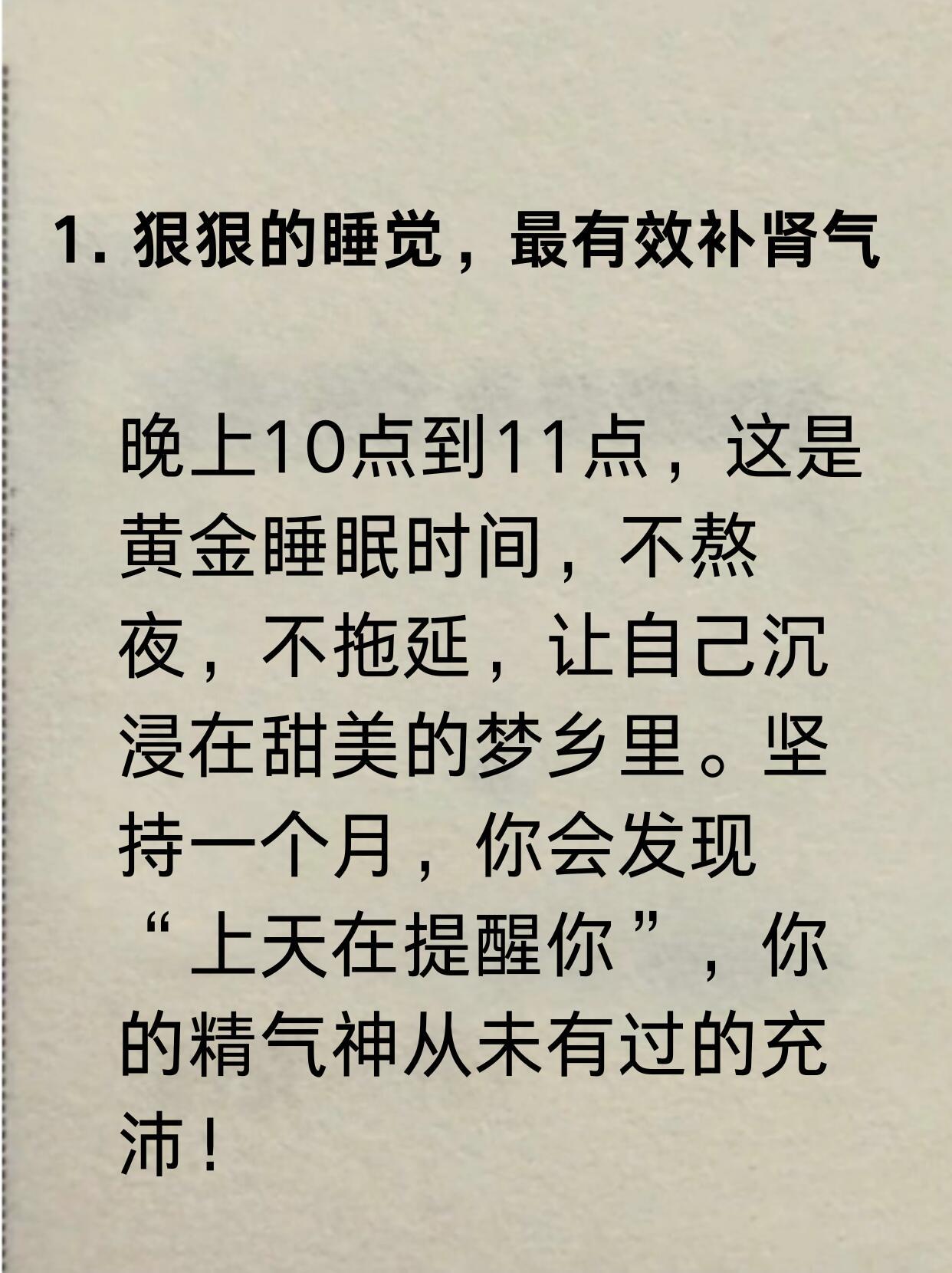 中医：一个人肾越好，就会显得越好看一个人的肾气，是会直接影响着他们的颜值与美貌的