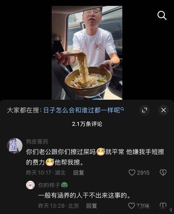 国产浪漫