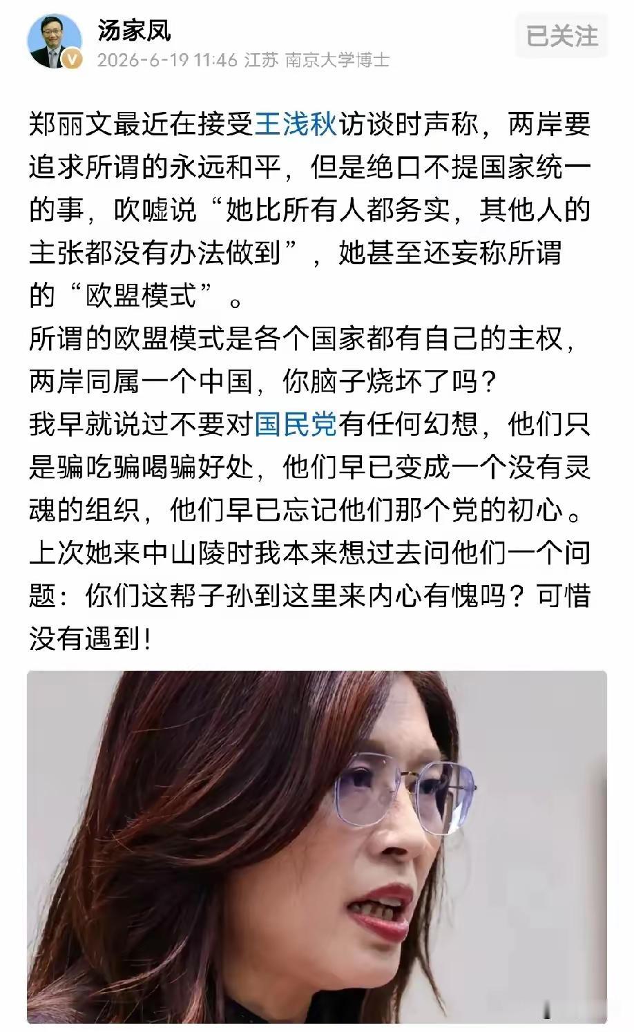 她以前是民进党的，现在是国民党主席，说明什么？国民党实在不行，连个人才都没有。