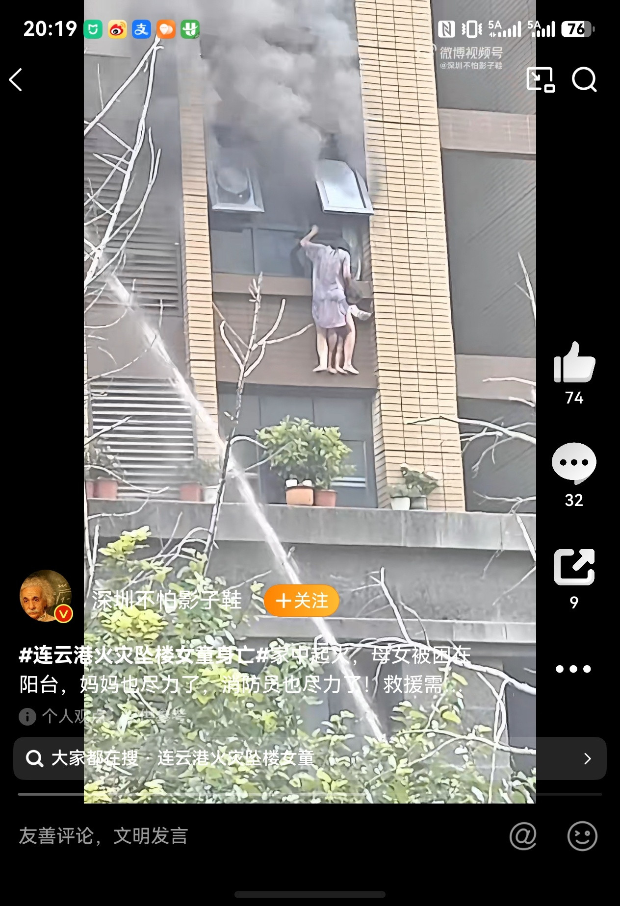 真是看一遍气一遍！不理解这么长时间只是4楼，为什么不能用云梯先救人？消防员行动前