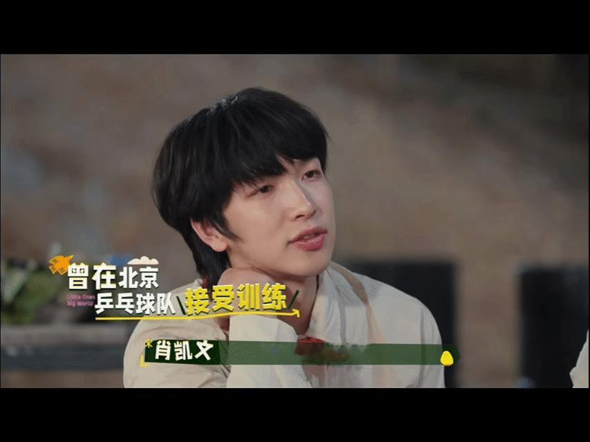 肖凯文谈与王楚钦十年相伴：少年同宿，各自发光仍心系彼此2026年2月11日，肖凯