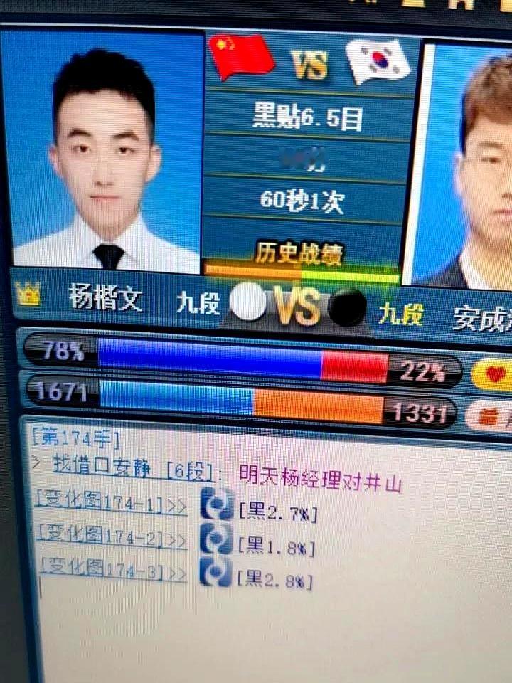 杨楷文的农心杯首秀，一个字，稳。对面那位91年的老将，真不是来凑数的，全