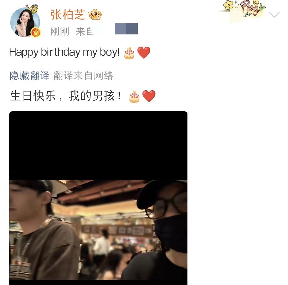 张柏芝，高调发文8月2日晚上，张柏芝高调发文，简短一句：Happybir