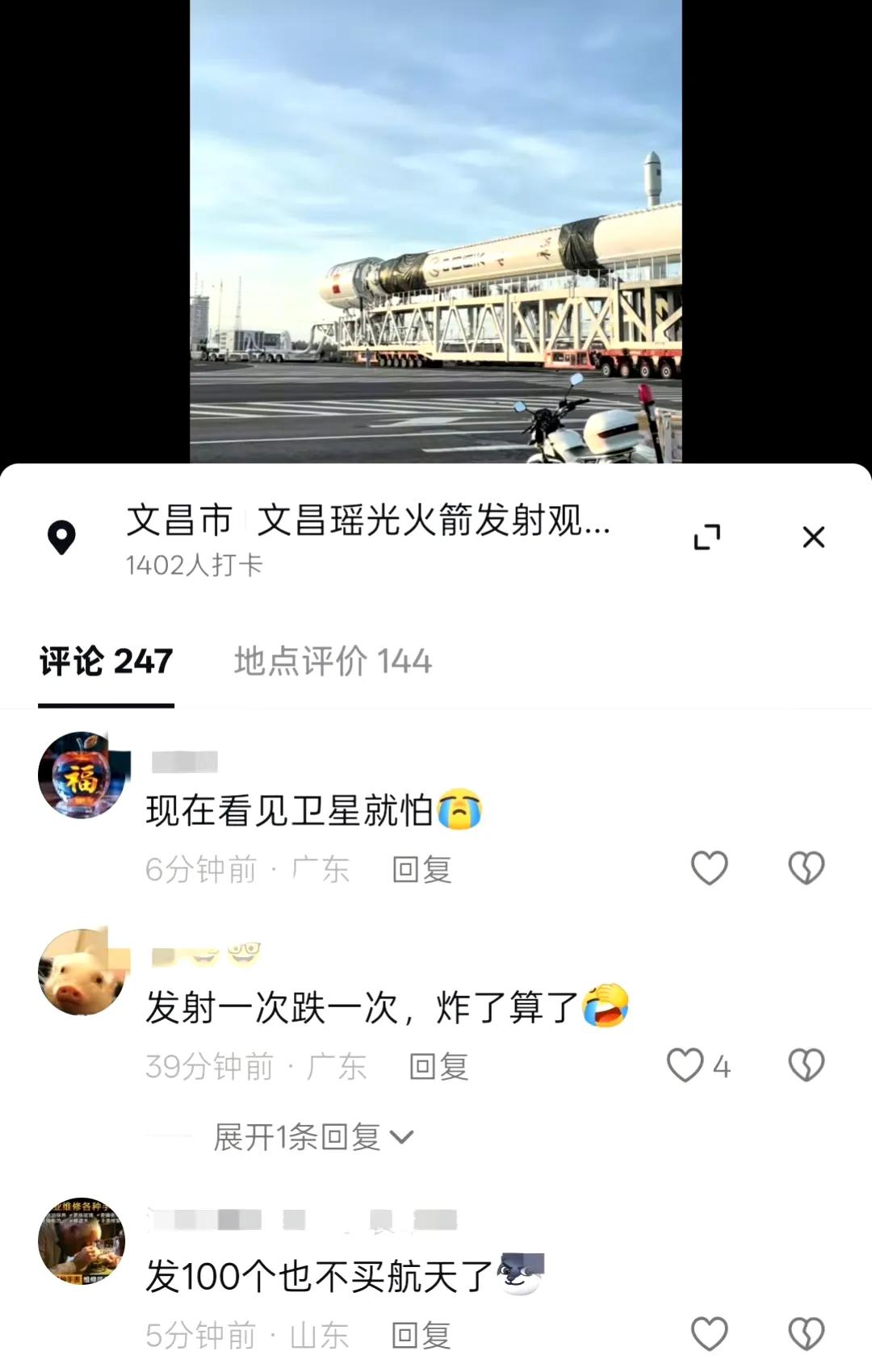 看来有必要立法禁止航天迷炒股了，或者禁止炒股的航天迷买卖航天股了，不然航天发射新