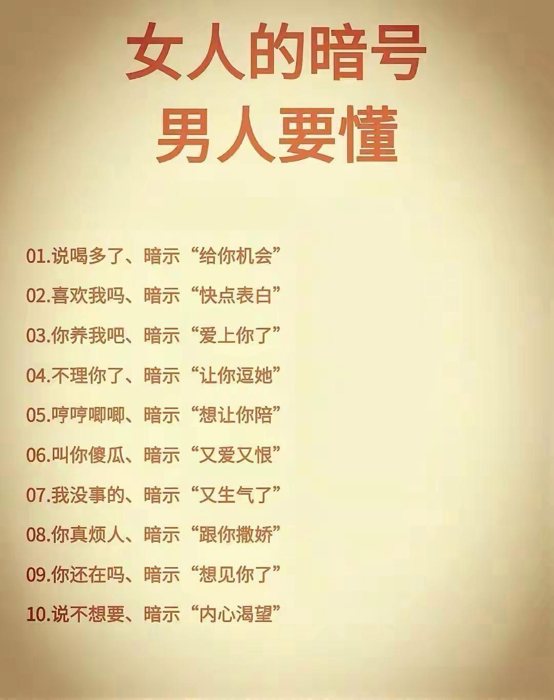 女生的心思，你别猜！