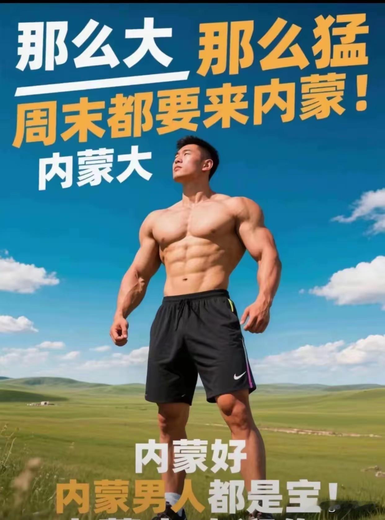 内蒙韩医生的闲聊让内蒙爆火！内蒙文旅发愁怎么宣传！内蒙文旅不用愁了，网友多有