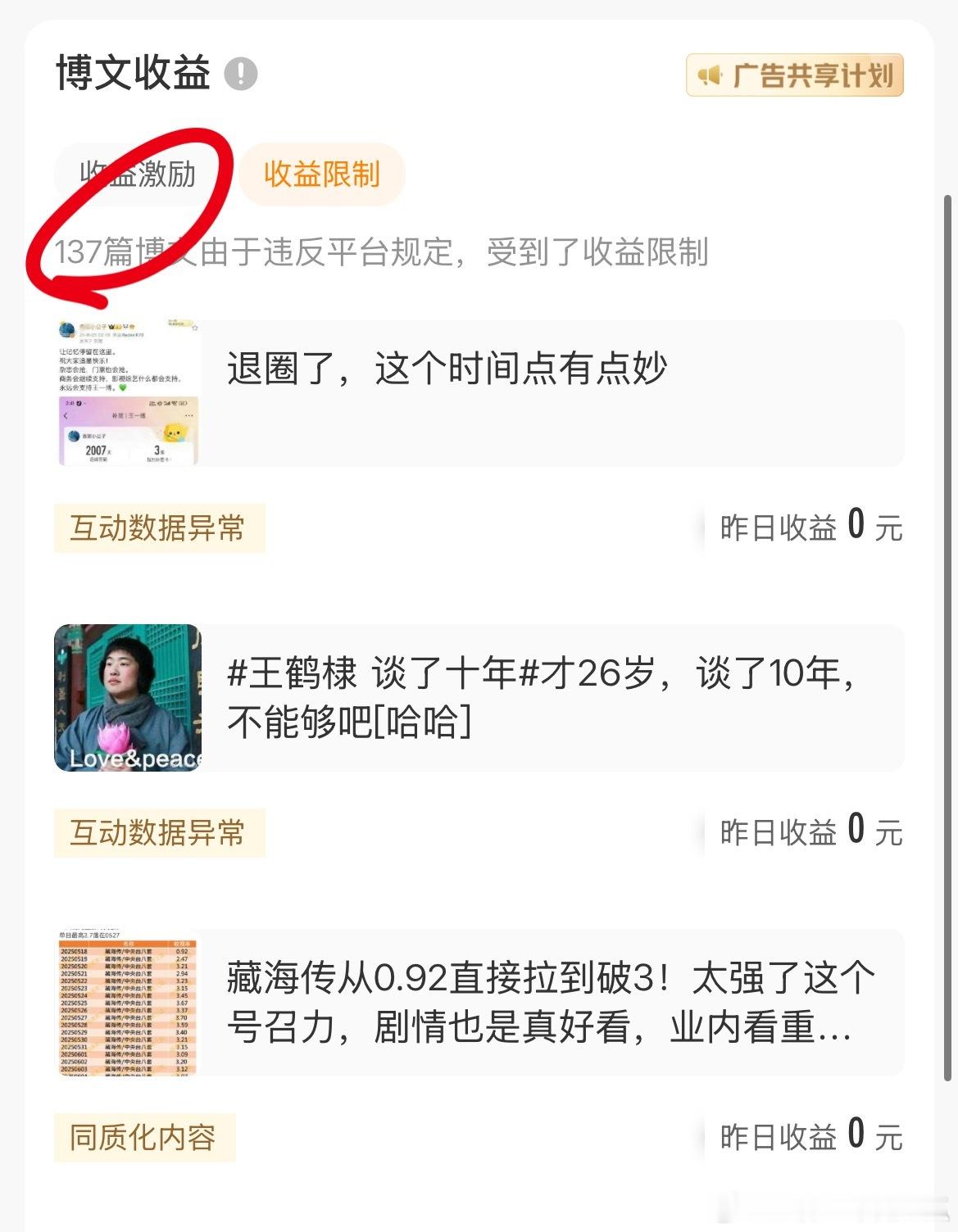 浪🌊真的要倒闭了吧[捂脸哭]​​​