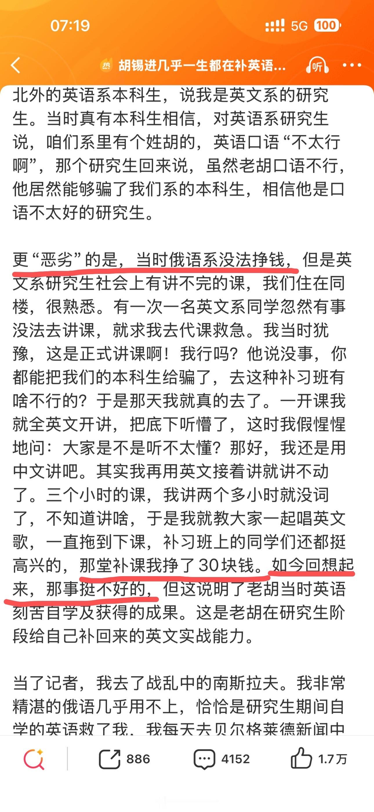 孙割、六神磊磊、汤家凤、项立刚…胡锡进四面出击，主动制造话题，挑起一轮又一轮的网络口水战。老胡虽然是