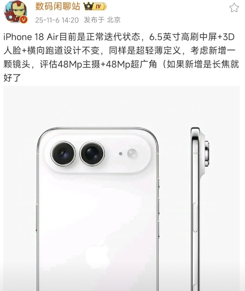 小米卢伟冰：苹果Air牺牲了续航、散热、性能、相机。小米高管再次对苹果Air