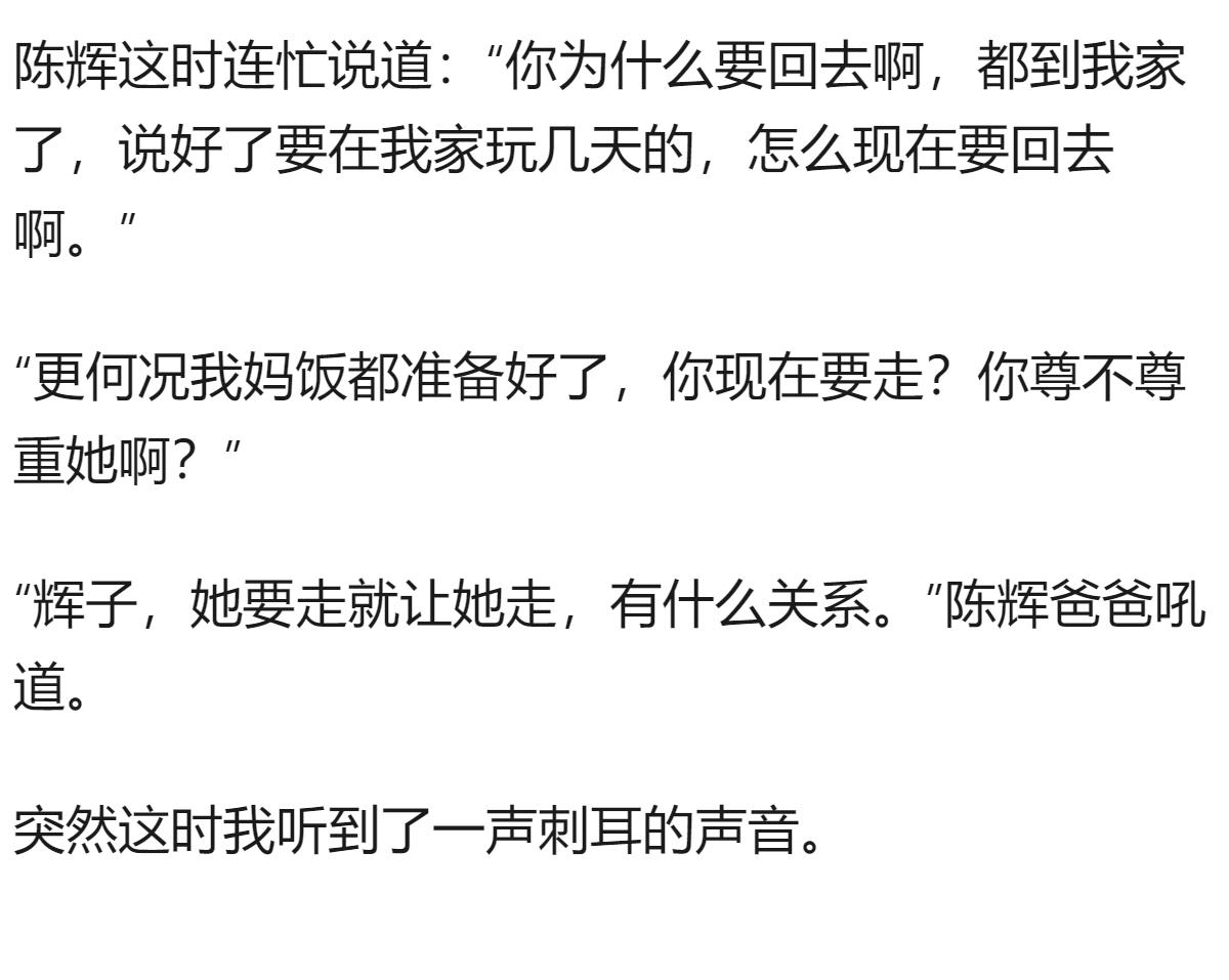 哪一个瞬间让你觉得后怕？