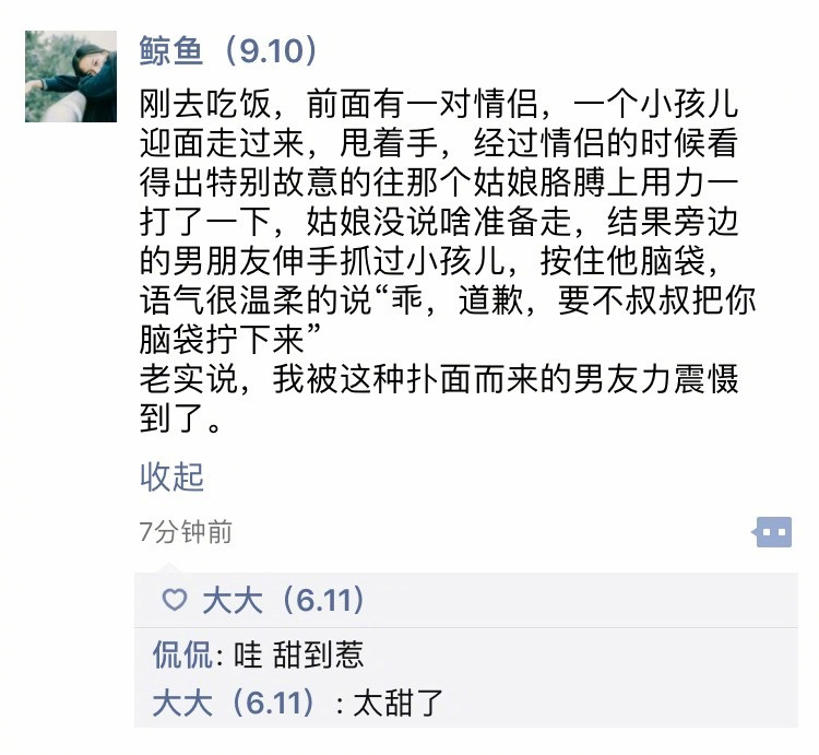 小孩：叔叔那你把我脑袋拧下来吧[doge]​情感​​​​