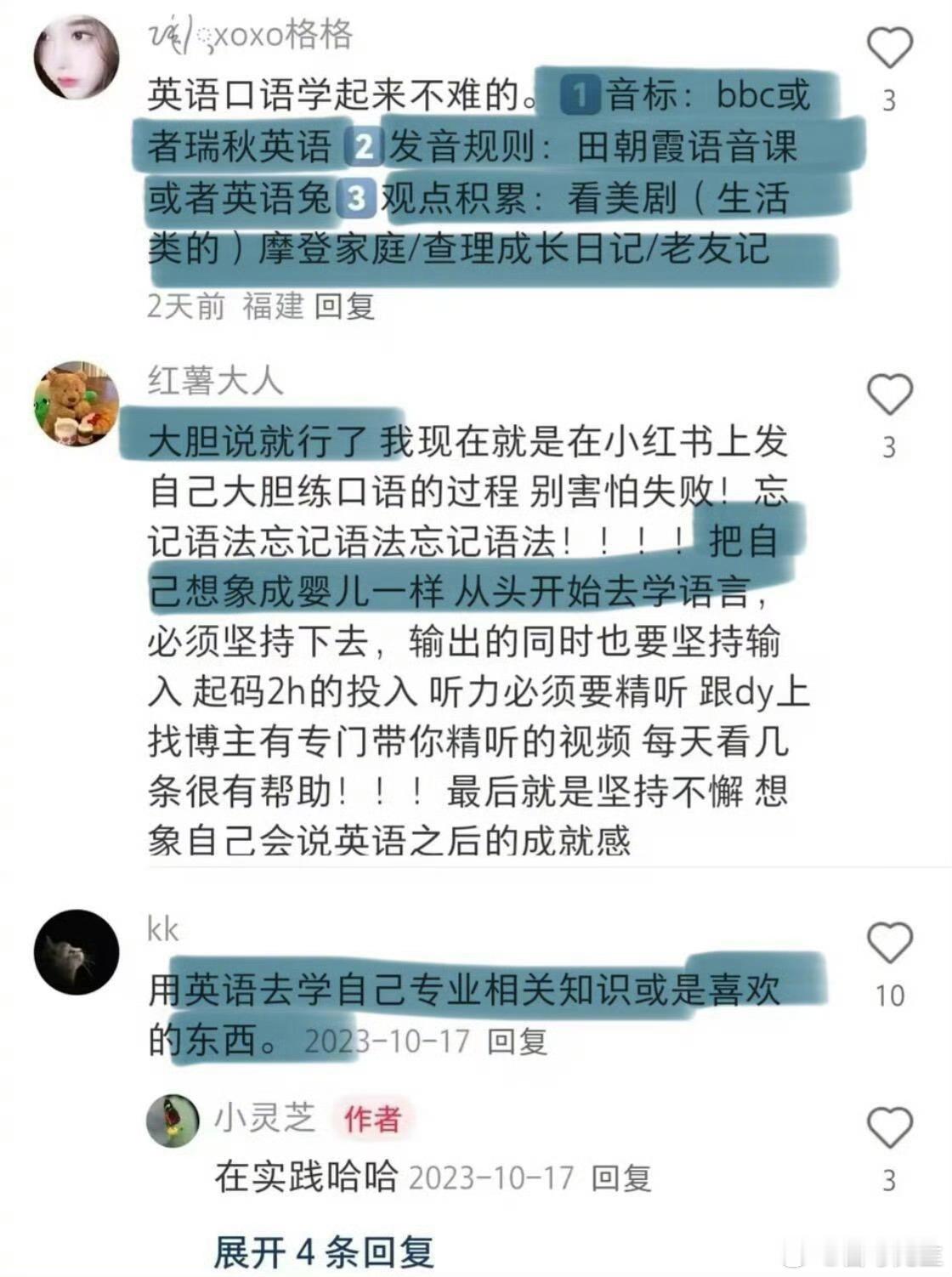 “突然发现英语真的可以速成”​​​