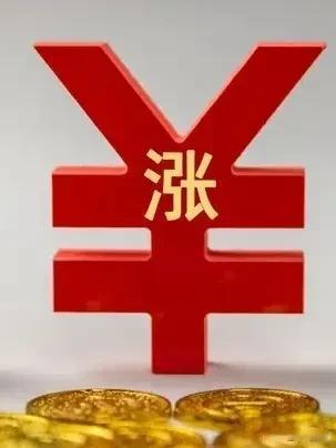 辟谣！2026养老金上调，独生子女每月加发补贴是真的吗？每年开春，养老金调整