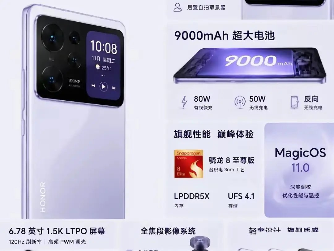 这配置真的有点猛！9000mAh超大电池，搭配80W有线+50W无线充电，还支持