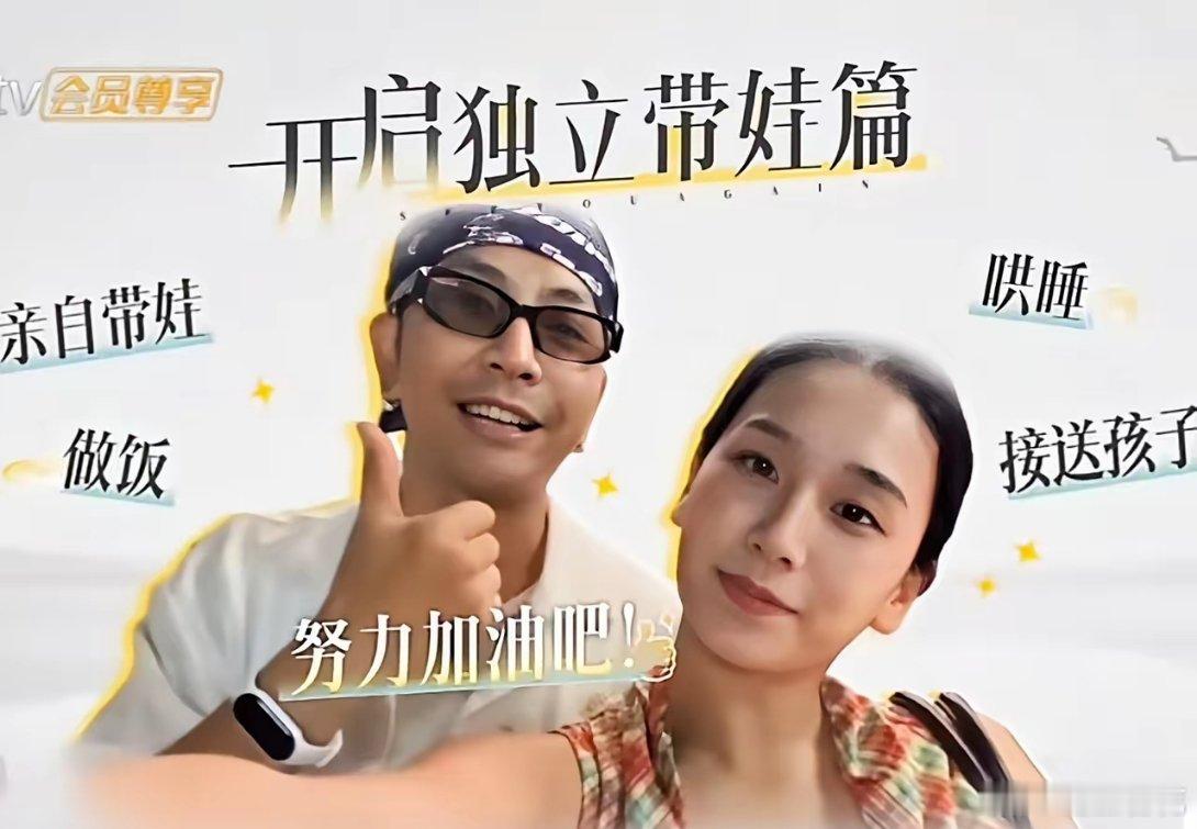 估计明眼人都看出来了《再见爱人5》的这几对估计只有梁淞和何美延上节目才是为了解决