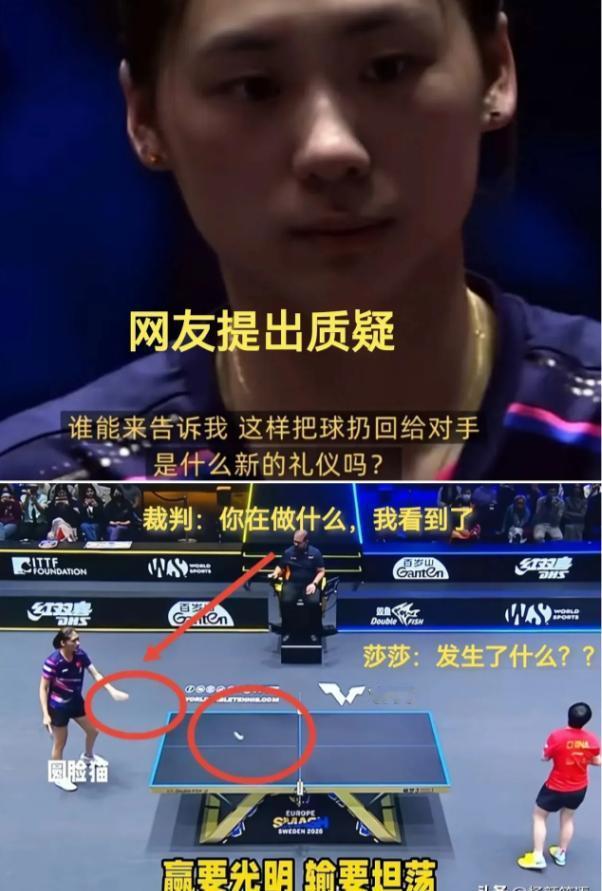 陈熠大意了，这一举动惹不满，她在全世界面前扔球疑似发泄，这一球是否真的扔掉了风度