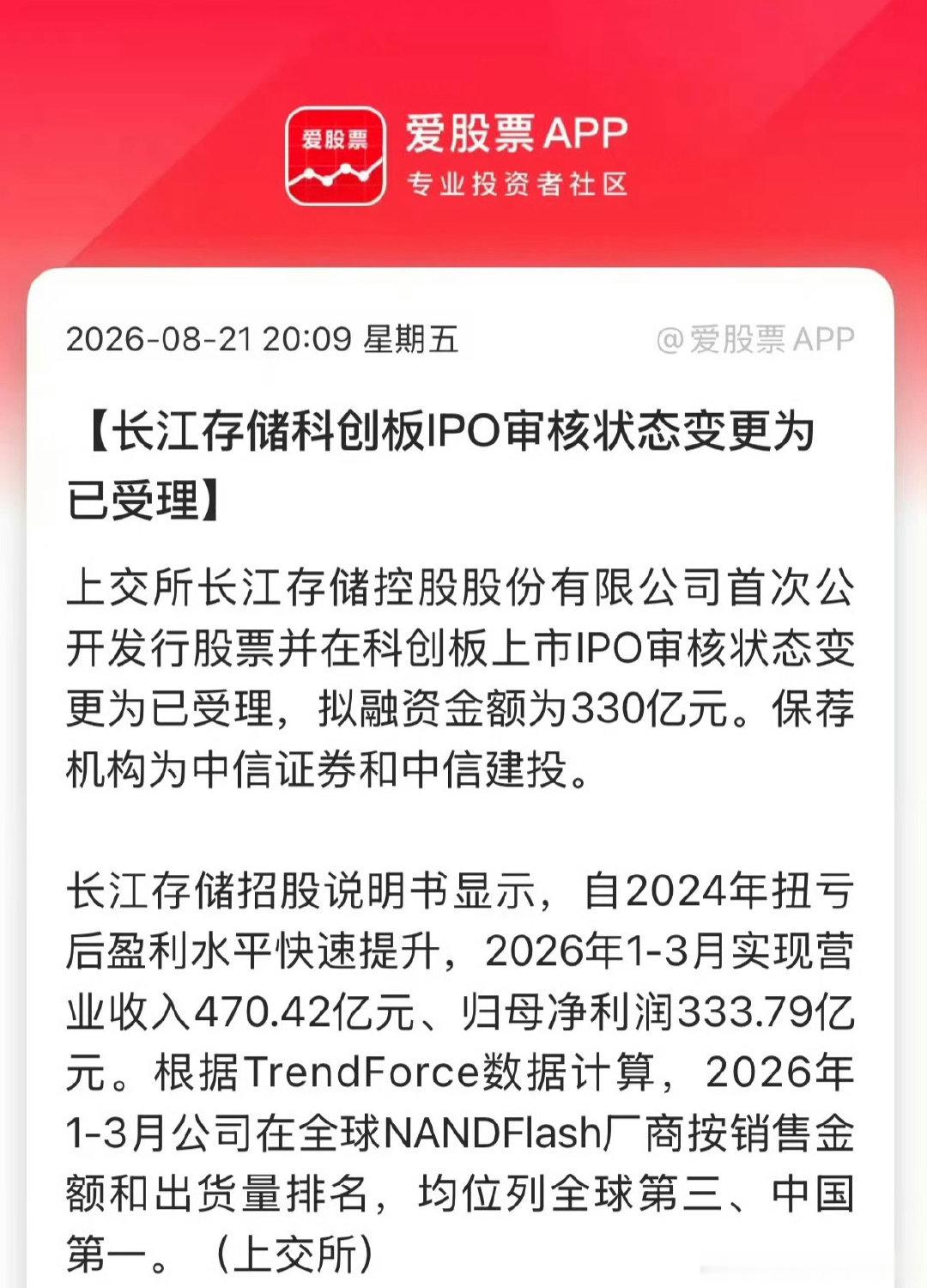 长江存储，估计是12月上市吧？按一季报对比，它净利润高于长鑫科技？其他的存储芯片公司，真的不能玩了。