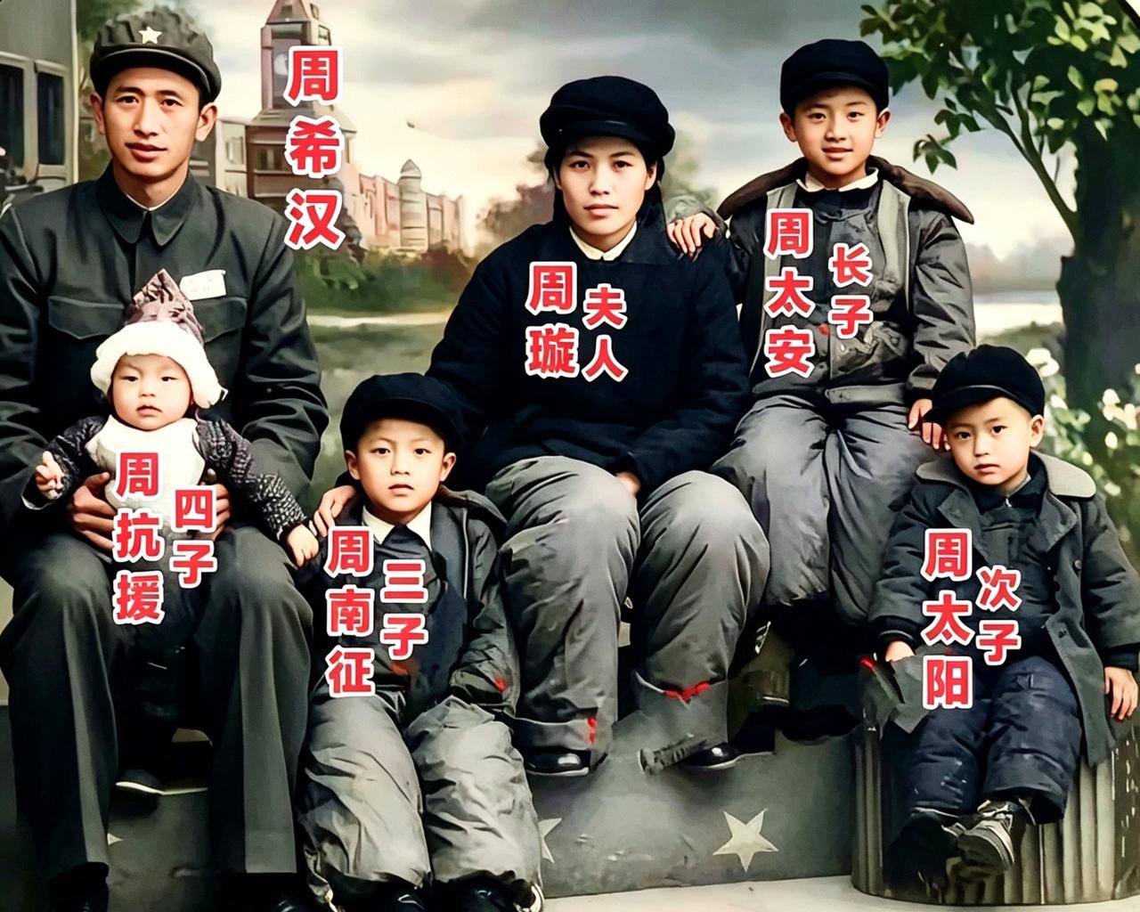 50年代初上海，周希汉将军的全家福，周希汉、夫人周璇与四个儿子同框，难得一见。周