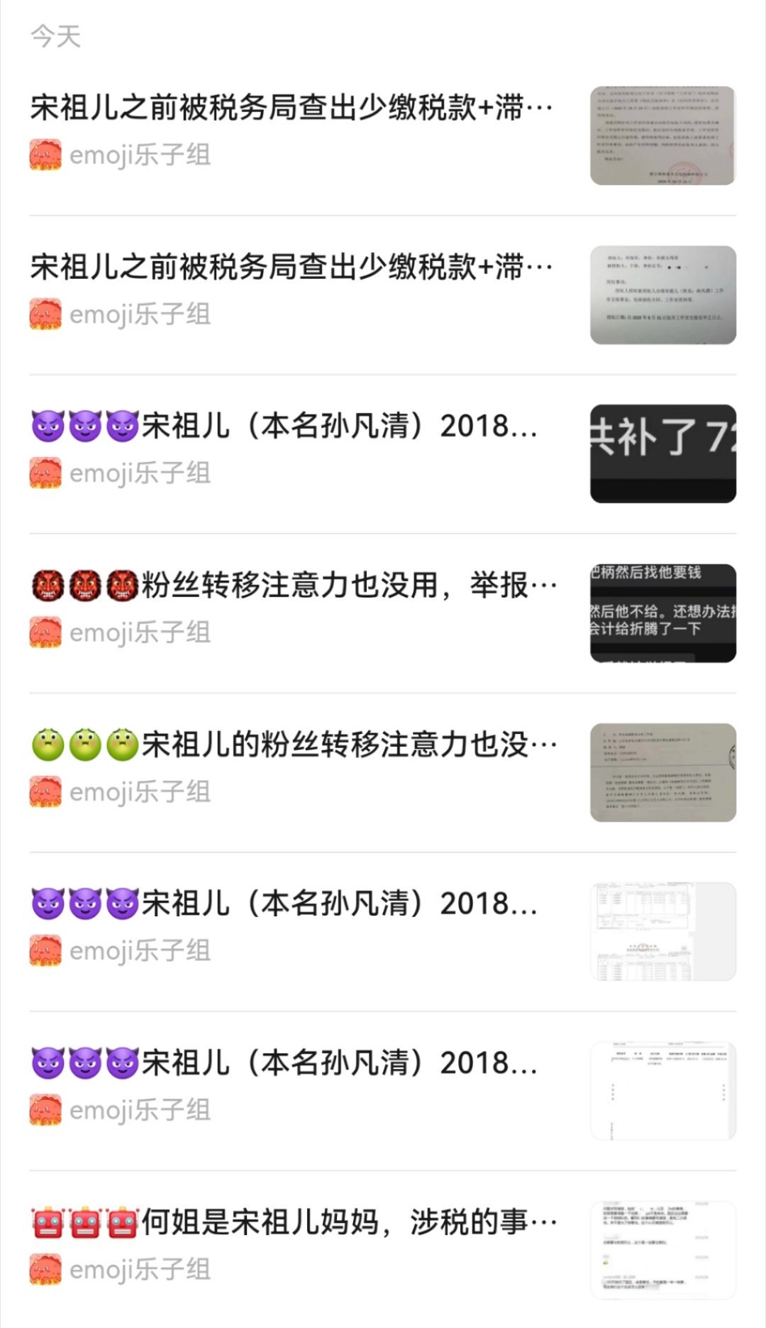 能看出来确实是公司知情人，但也确实看不懂，到底是之前补缴的还是新的未缴的？​​