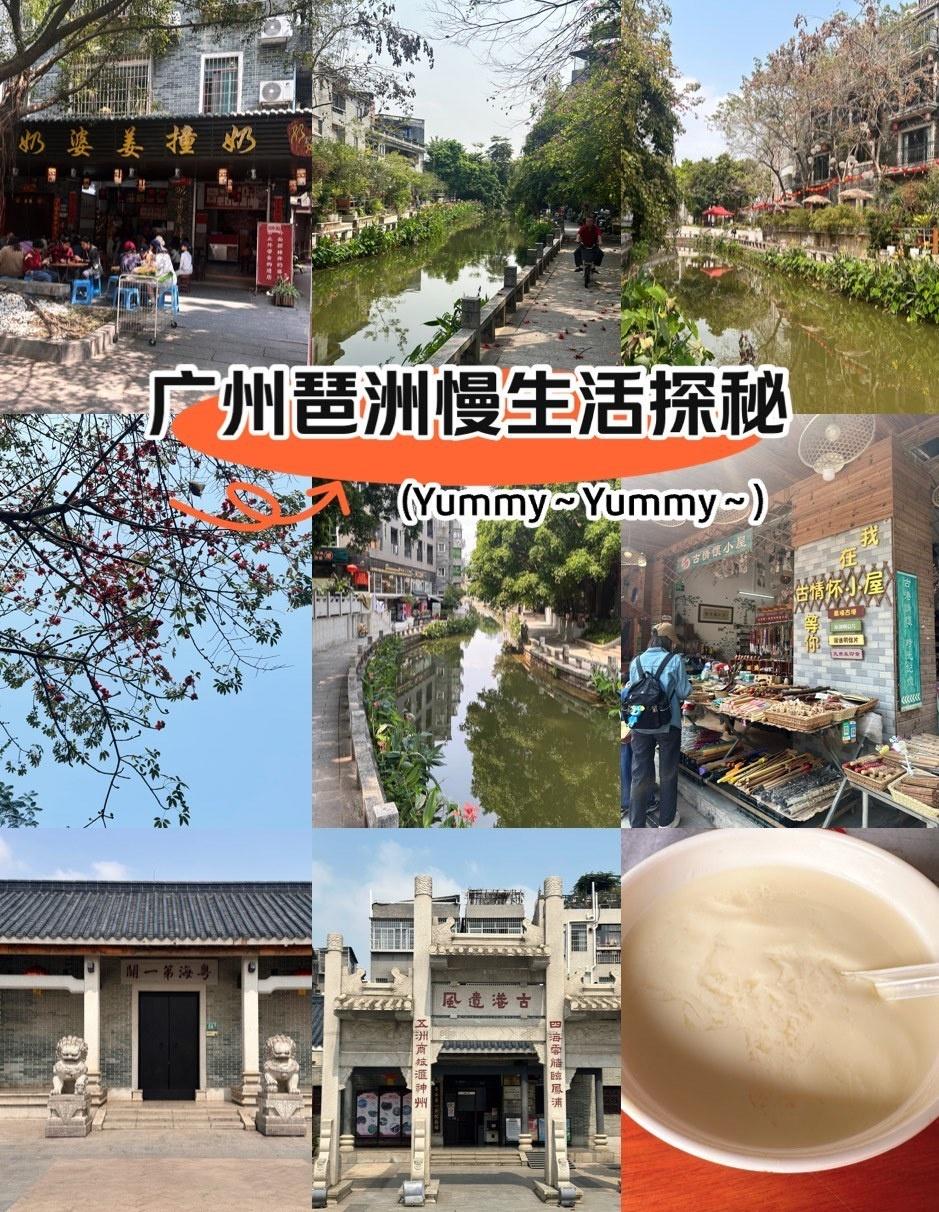 🍃黄埔古港·把时间走慢📍广州发现宝藏出片点古港变安静了。没有喧嚣的叫