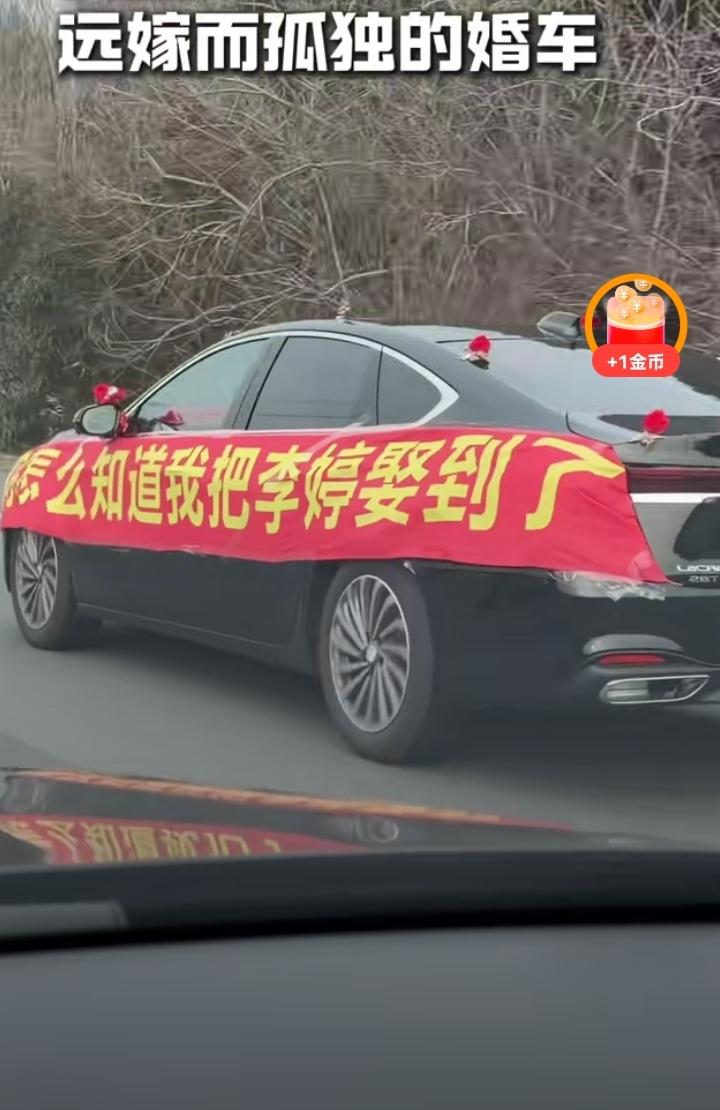 全网刷屏！远嫁新娘李婷被陌生人宠成顶流，原本她独自远嫁，只有新郎一辆车，没有亲友