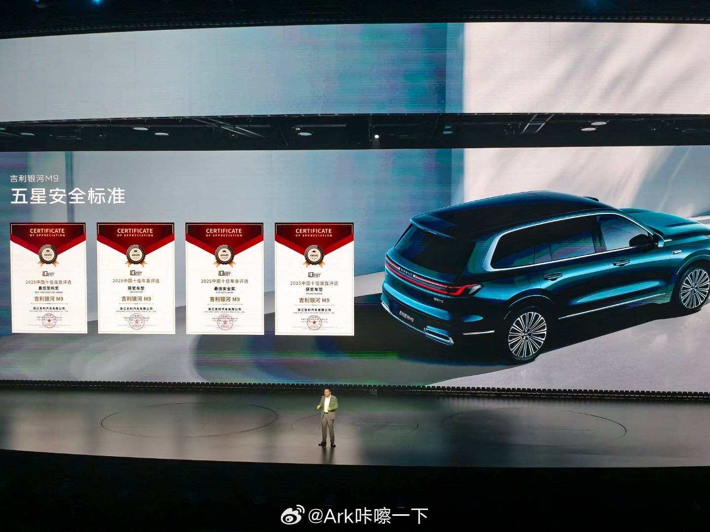 吉利银河M9这用料是真猛​​​