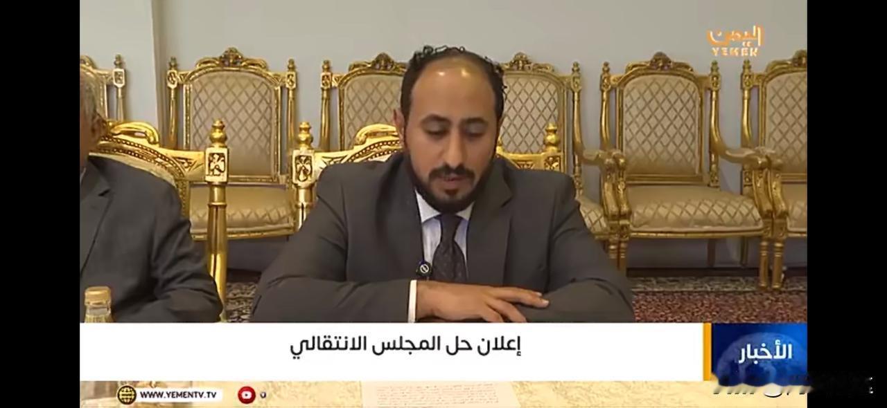 也门重磅消息：前往沙特阿拉伯首都利雅得参与谈判的也门“南方过渡委员会”（STC