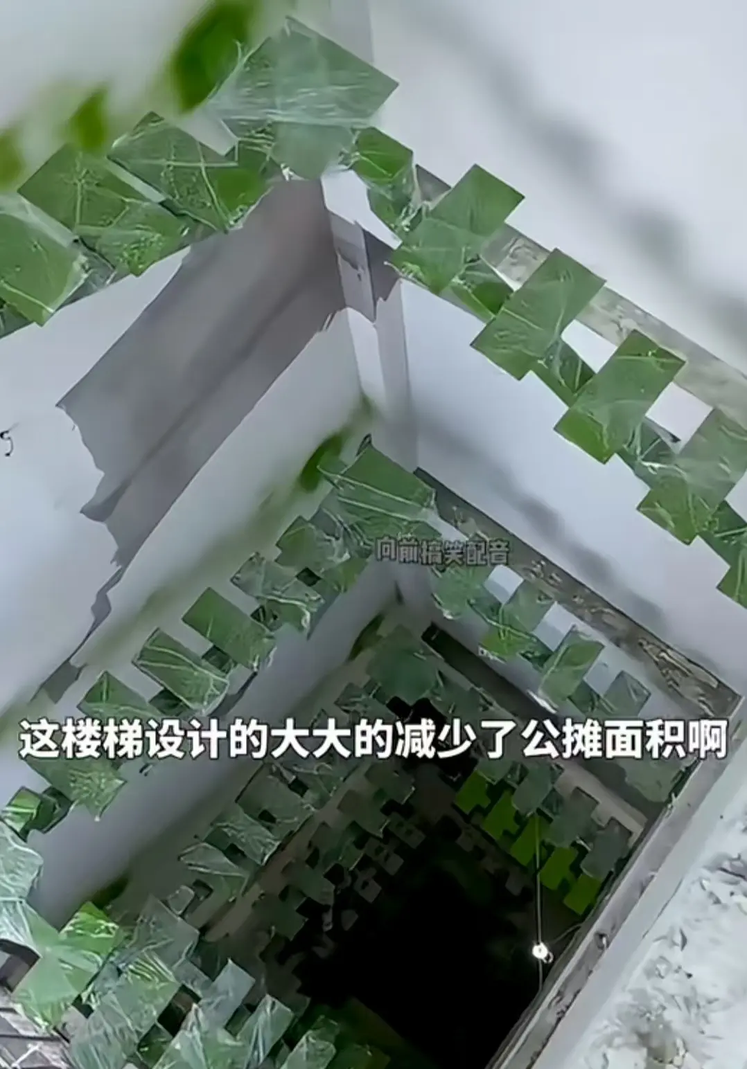 这楼梯设计的真贴心，公摊面积费都省了，就是一般人不敢走