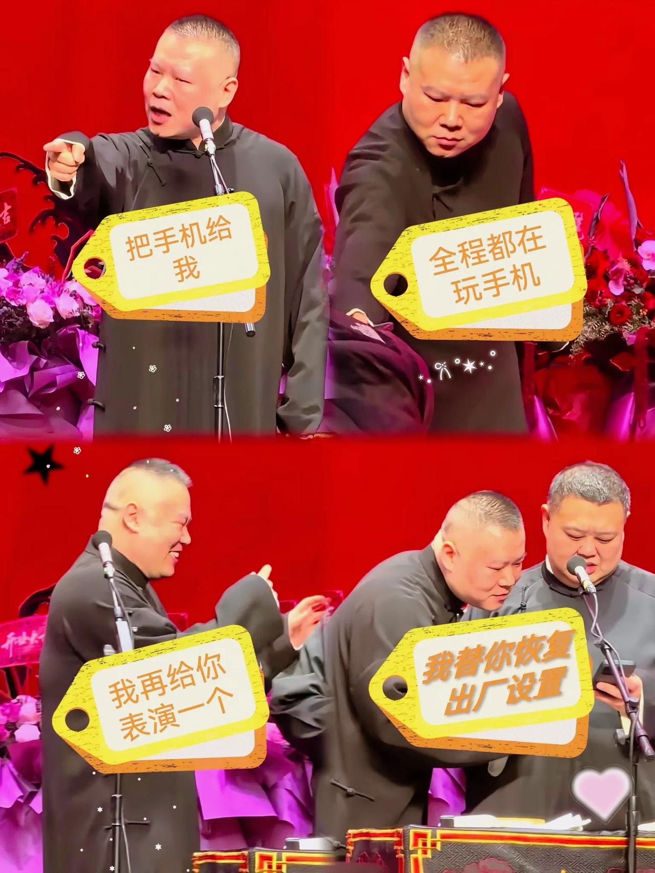 岳云鹏不装了，台上直接“黑脸”整活，这波临场反应真的封神！上海德云社演出，前