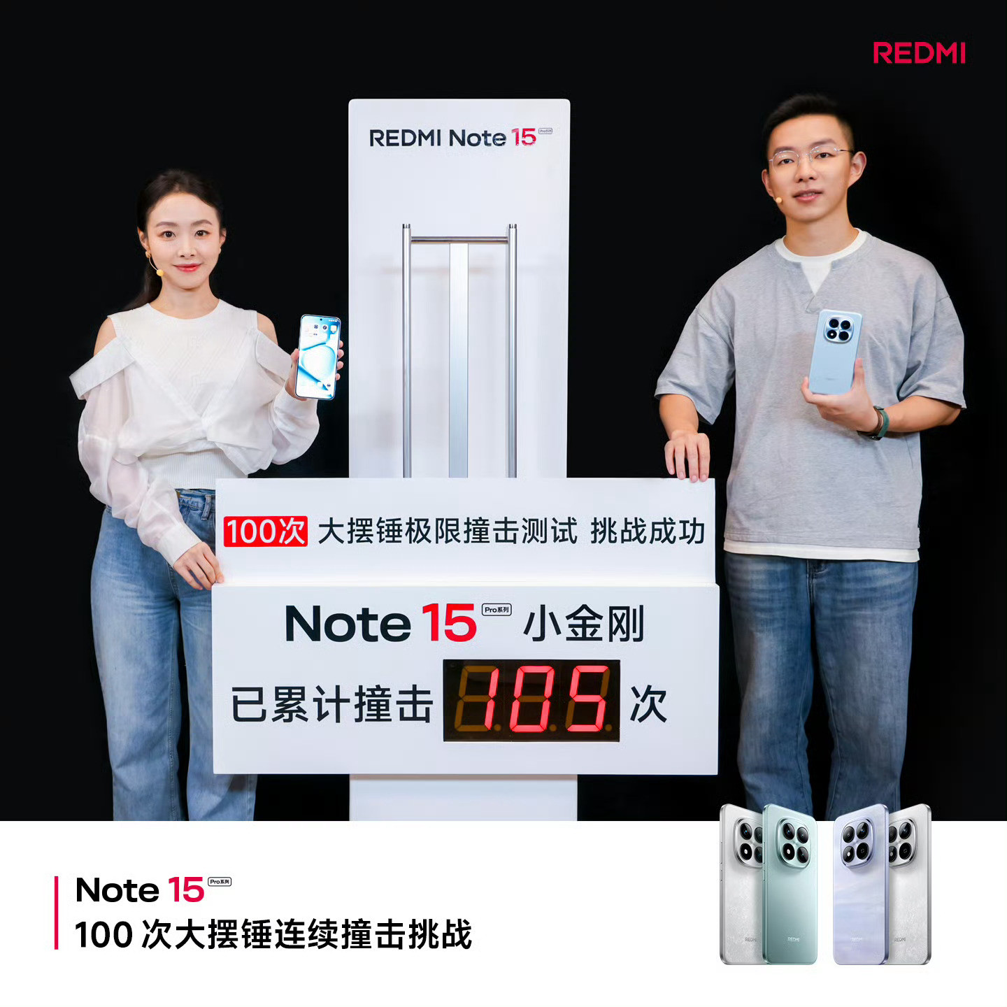 REDMINote15系列发布了，惊不惊喜！意不意外！Note15搭载骁龙