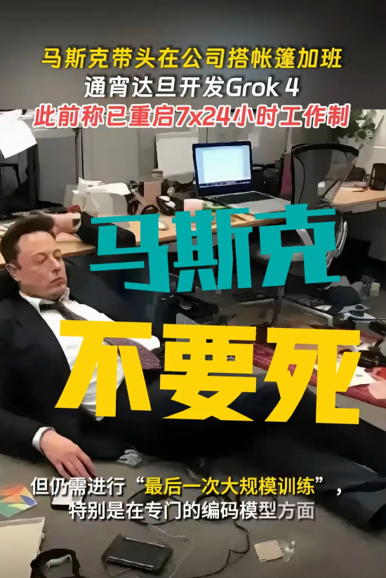 我好怕马斯克把自己搞死啊！[捂脸哭]继马斯克和特朗普撕破脸之后，马斯克又开始了要