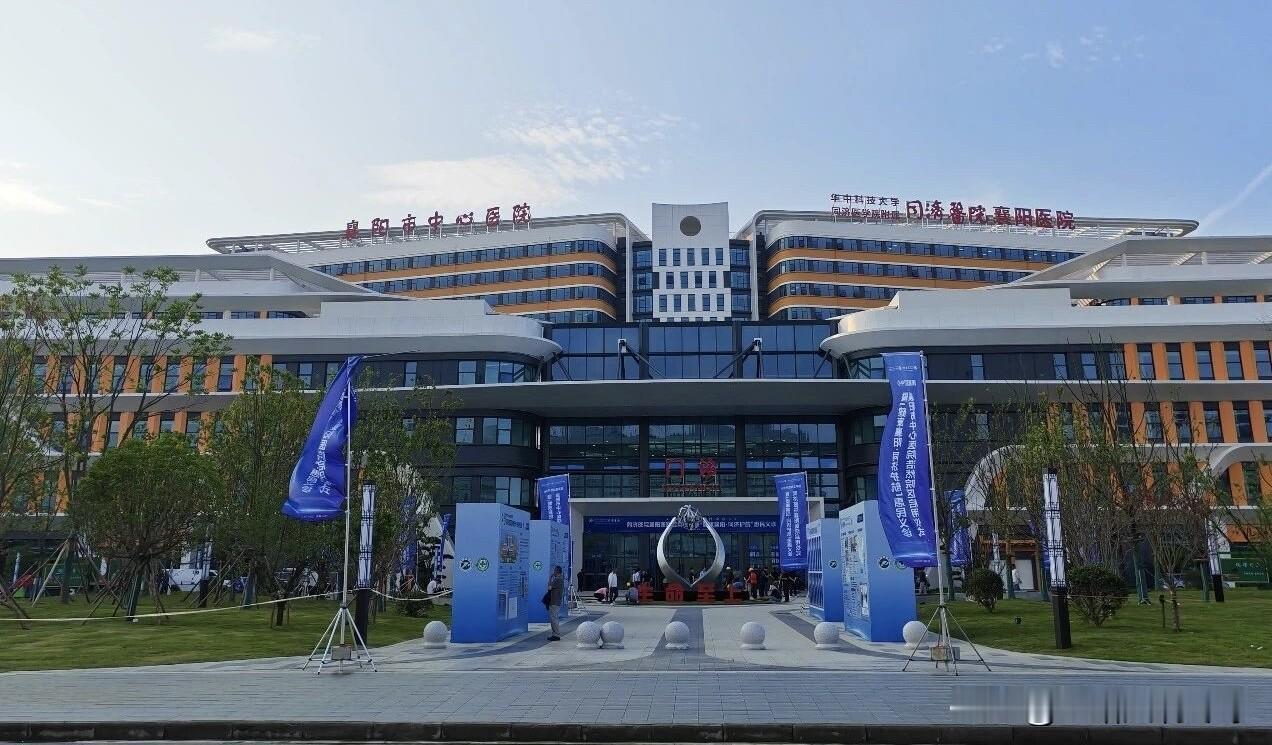 华中科技大学同济医学院附属襄阳医院、咸宁医院先后投入运行。5月7日，国家区域医