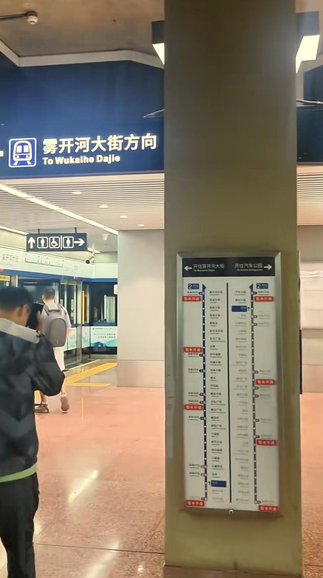 长春地铁2号线东延在9月末要通车了，看到雾开河大街这几个字之后我感觉大家会很激动