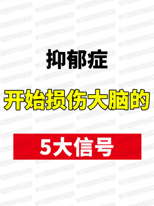 很多人以为抑郁症只是情绪问题，过段时间就能自行缓解。但其实，抑郁症不仅...