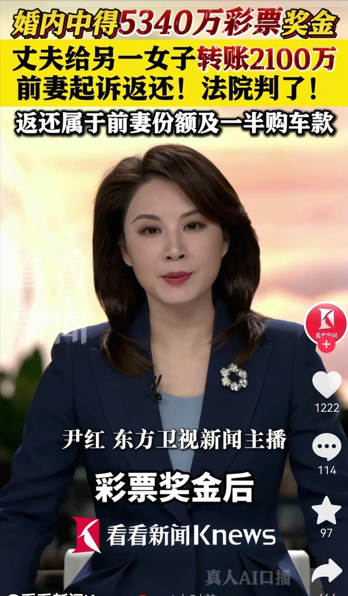 [点赞]4月21日，黑龙江，一个已婚男子早就在外边有人了，恰巧买彩票中了500