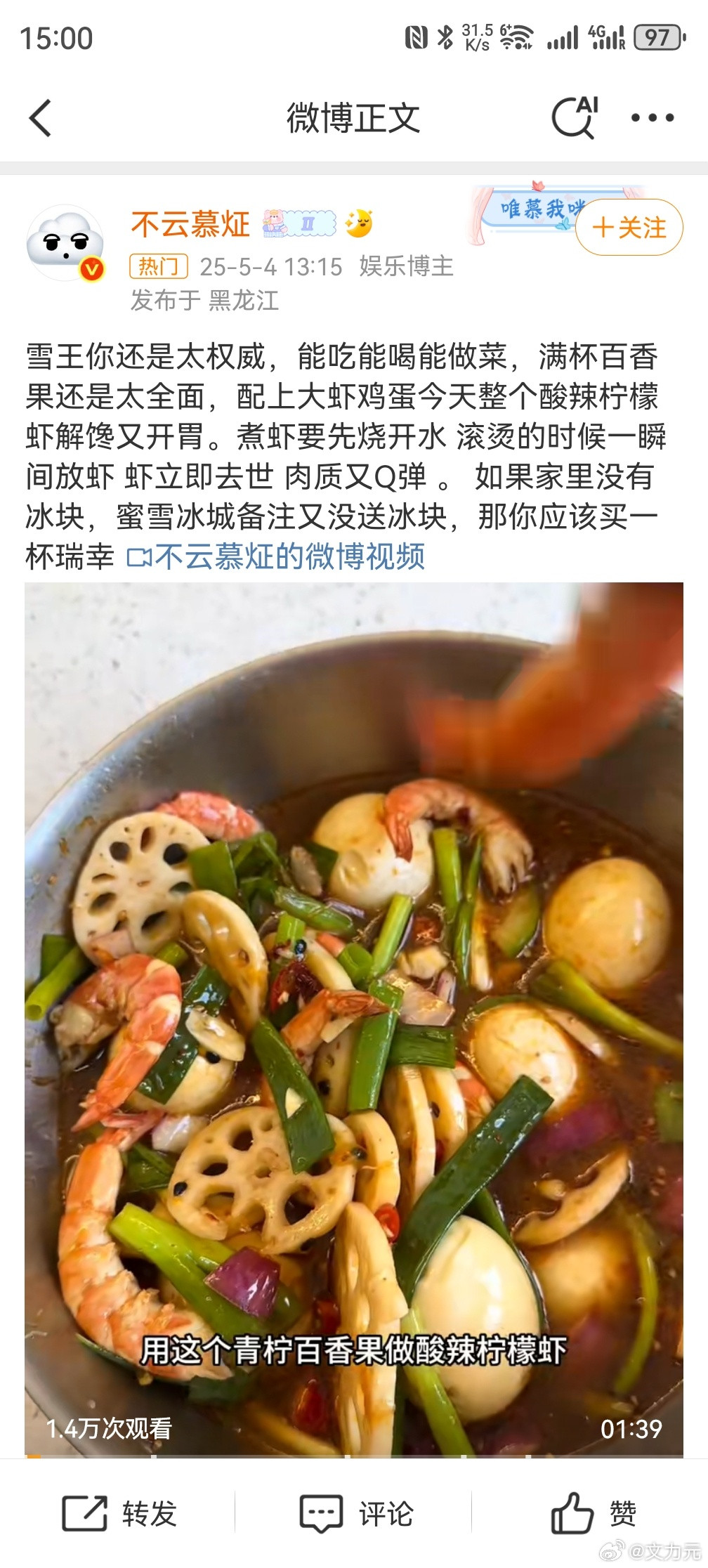 蜜雪冰城做饭，这也太离谱了。不过我还是想问一下，这样会不会糖分超标呀？[doge]