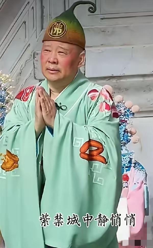 新版皇帝的新衣，纵然身家亿万，徒弟近百，就没人能跟他说一句实话吗，郭老师真的