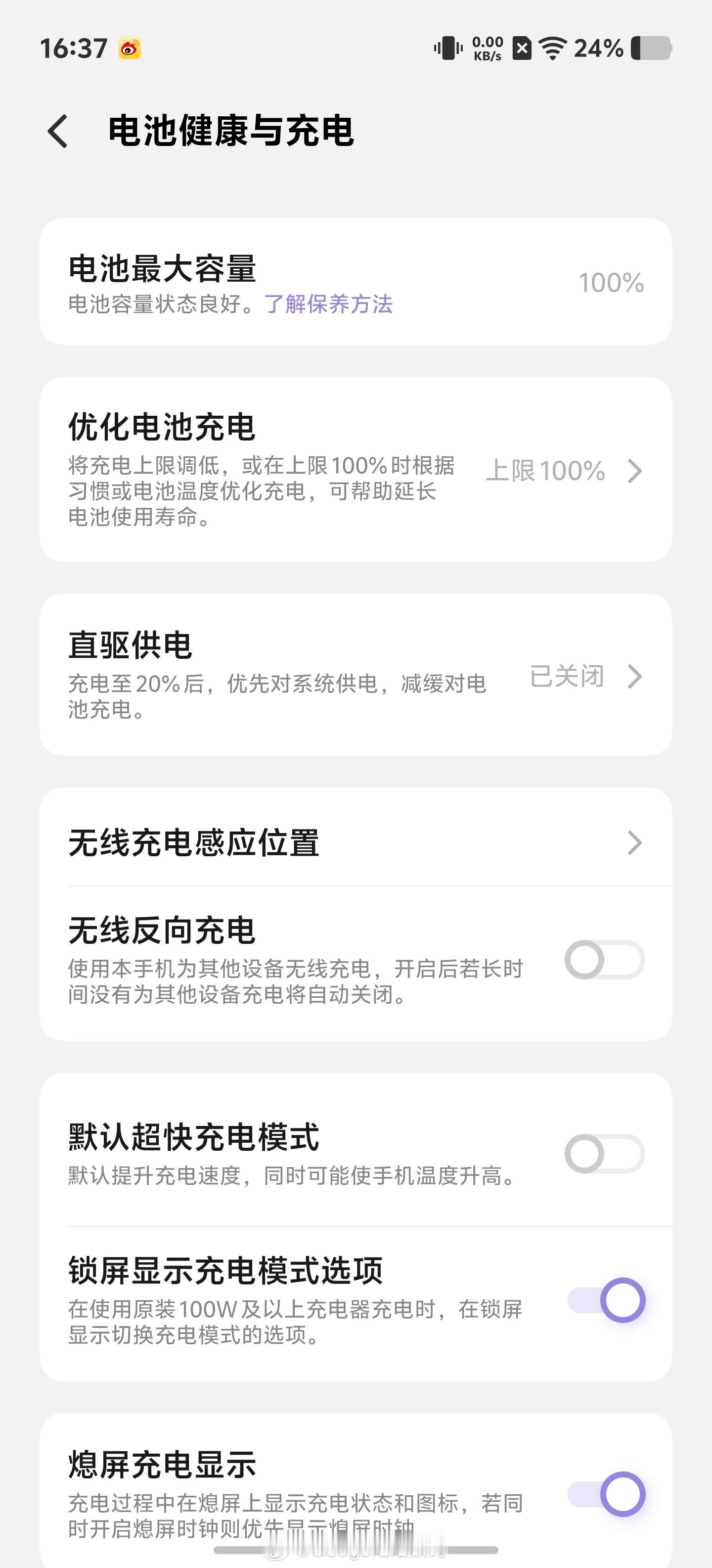 iqooiQOO15ultra续航这一块还是很顶的。如果新到手的话，可以在设置